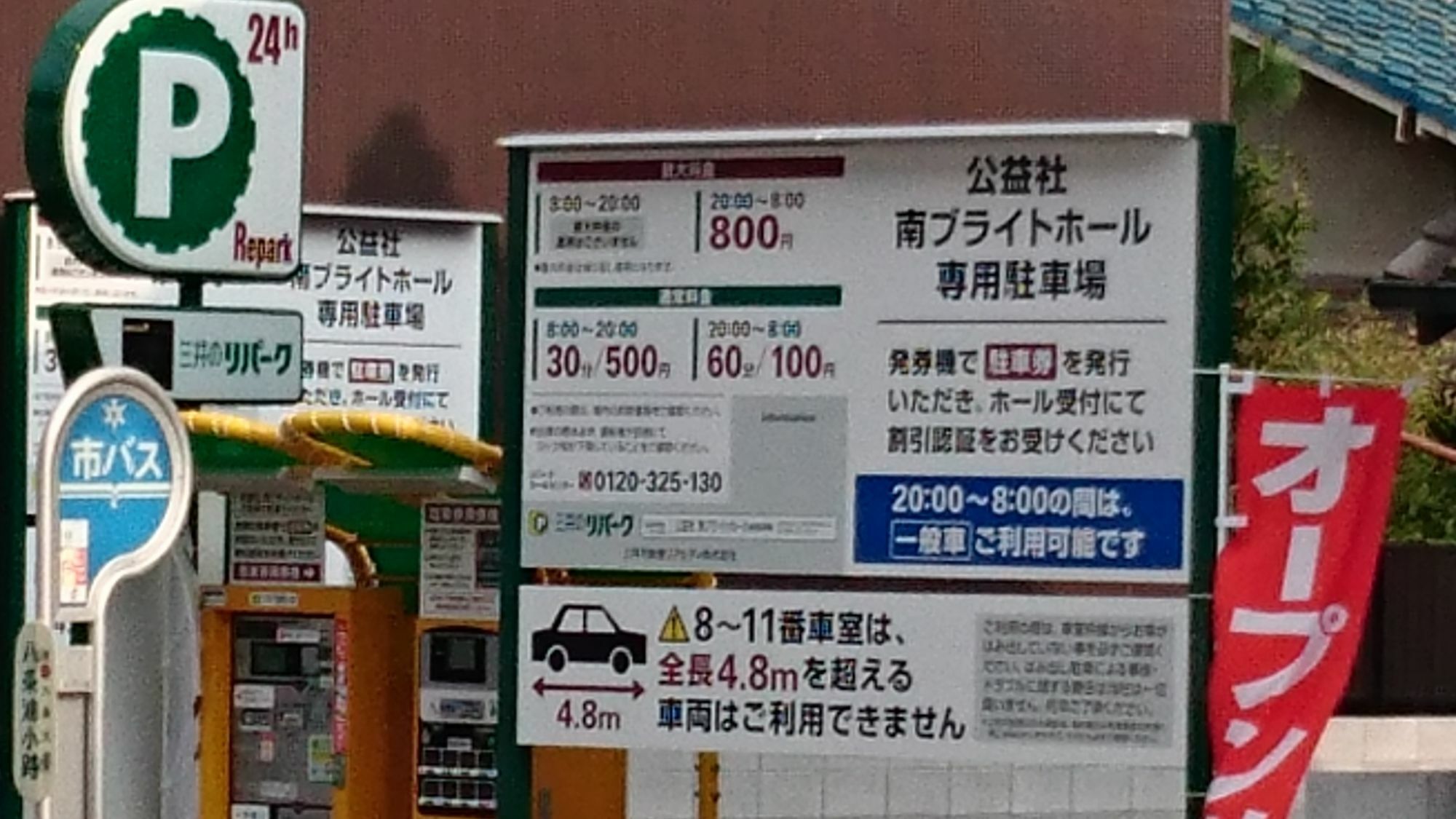 Oyado Station 2 * Kyoto